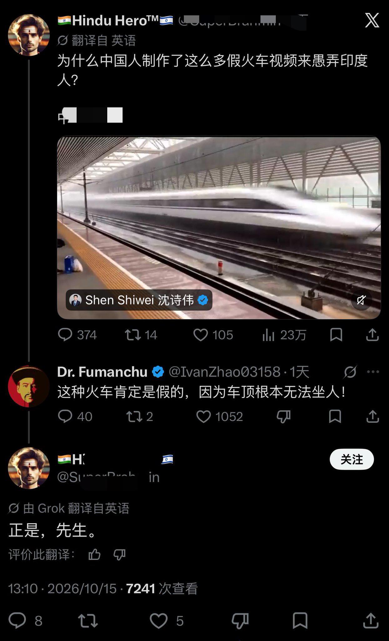 印度网友：中国人为啥要做一堆假火车视频骗印度人？还有人跟着补刀，理由：这个火