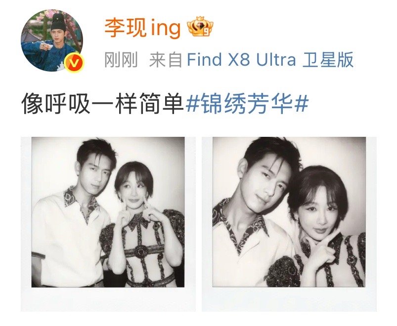 卧槽！！！这是啥啊！！！李现晒与杨紫宝丽来李现还配文像呼吸一样简单！！！杨紫