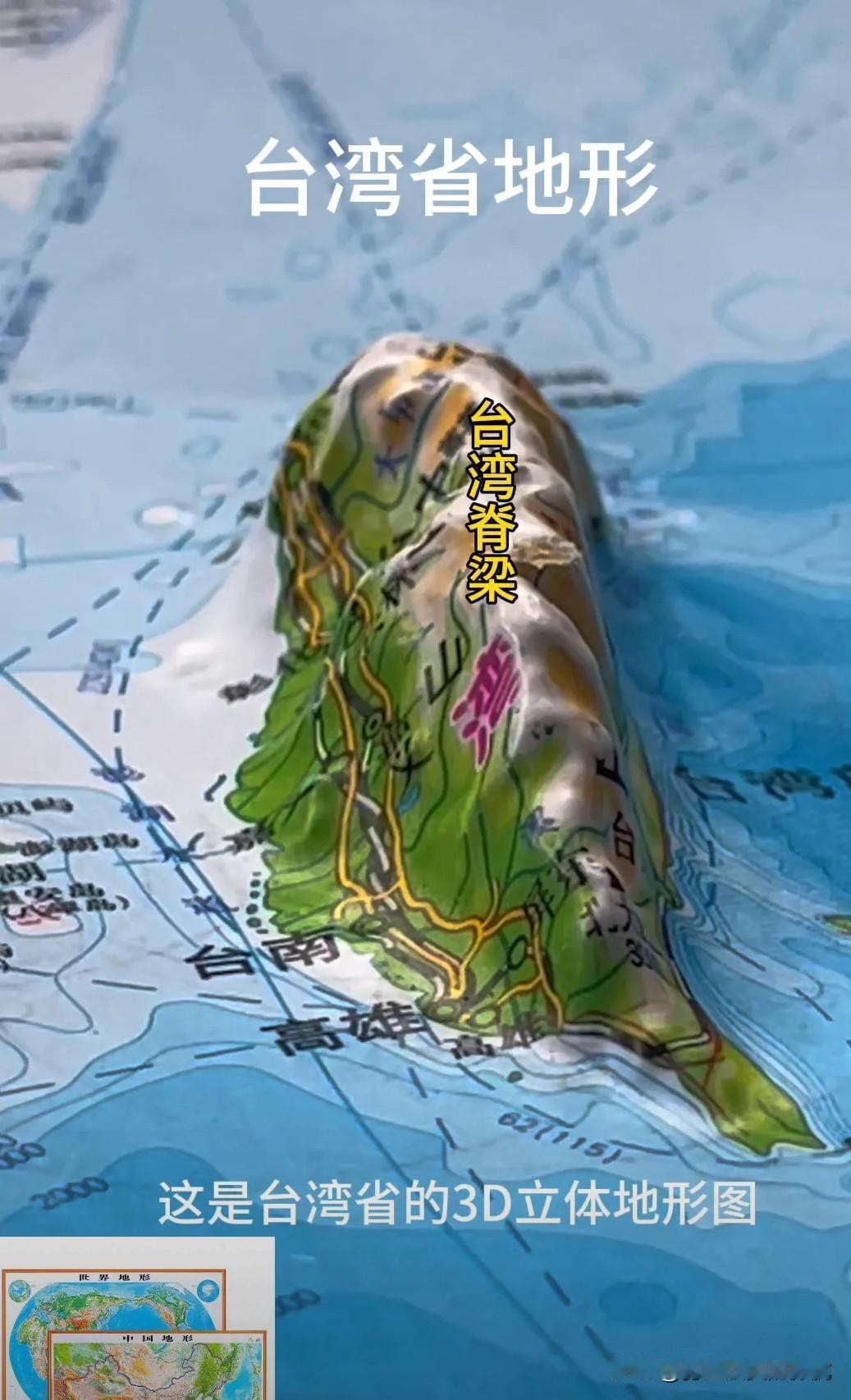 果不其然假如中国方面突然宣布了统一完成。地图摊开就能看明白：台湾在北纬2