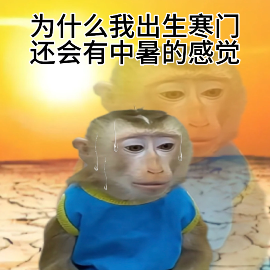 我跟烤肉之间只差一撮孜然