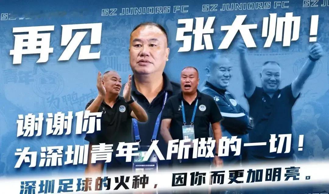 国安换帅48小时，他被中甲球队锁定了合同。不是没人要，是抢太快。深圳