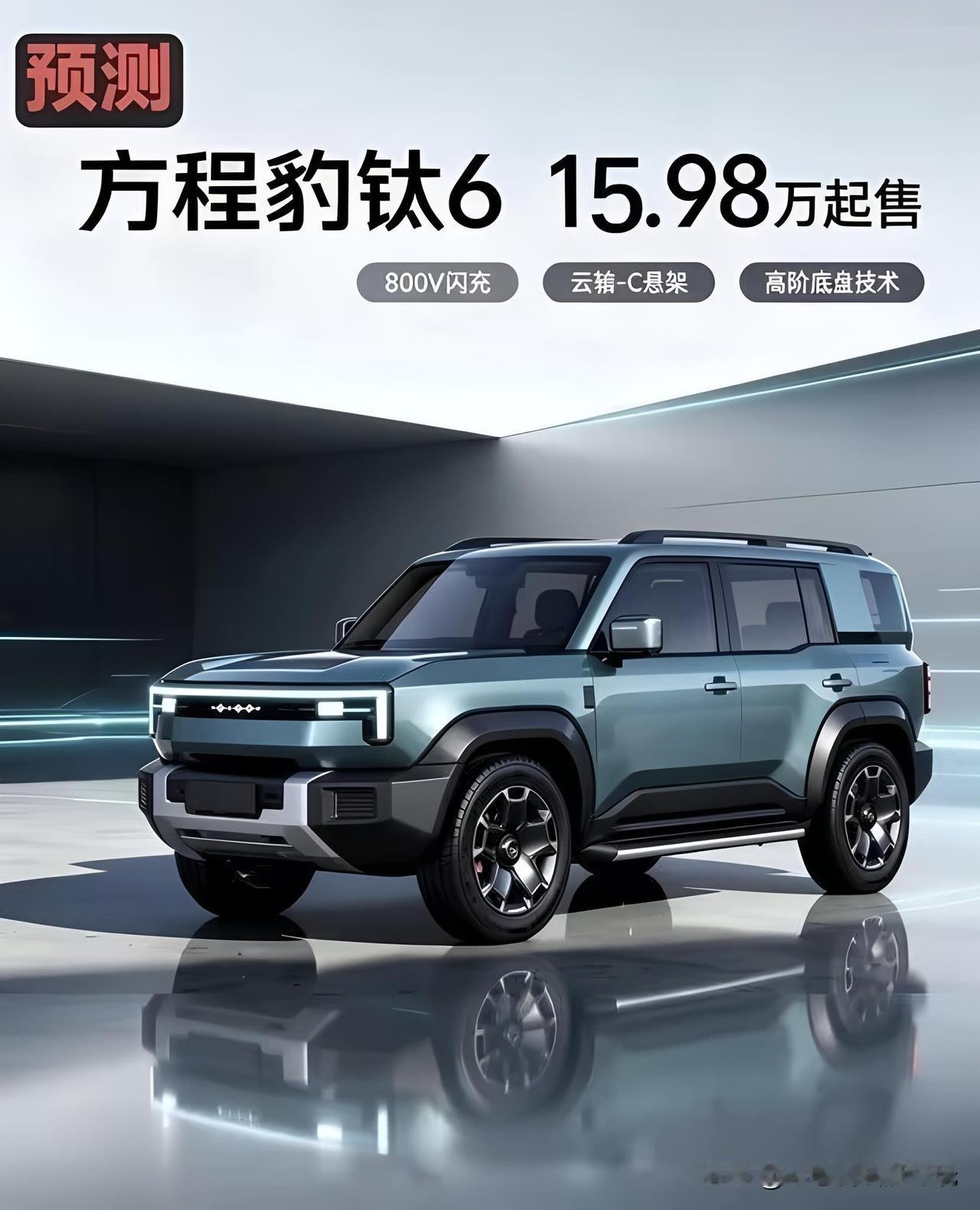 油电混动，就是丰田，但毕竟是油车，跟不上时代潮流了，再就是太单薄。​国内电车，