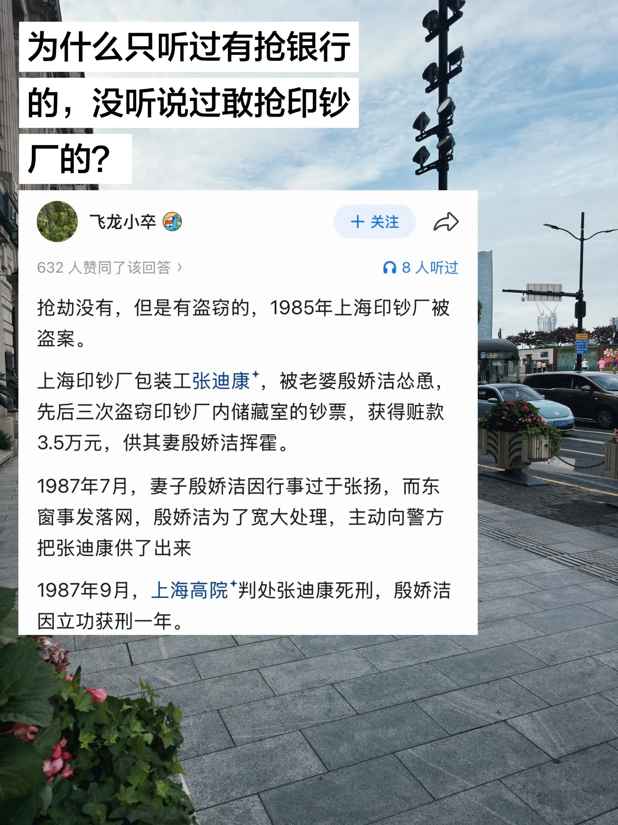 为什么只有抢银行，没听过敢抢印钞厂的？