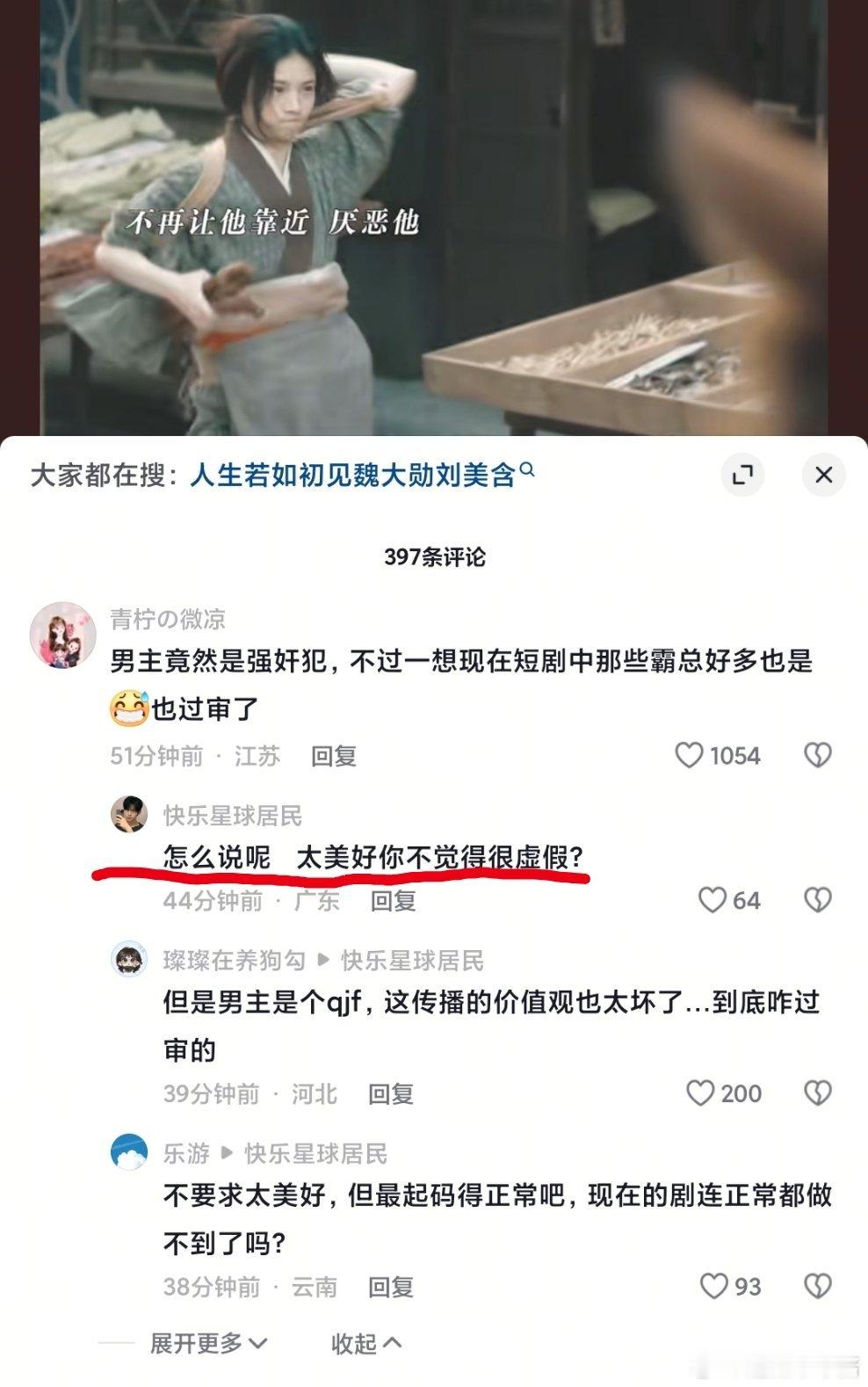 又真实上了[？？？]​​​