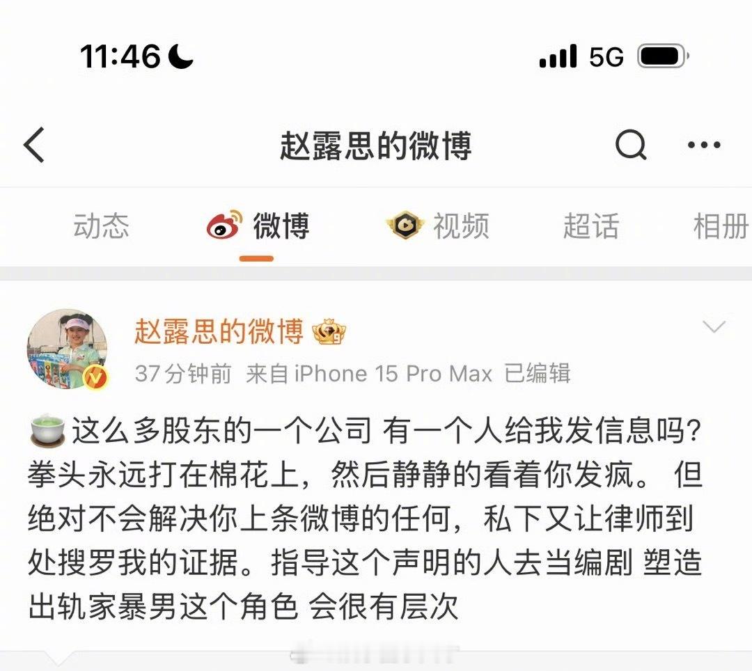 这么看来，赵露思还是牛啊！