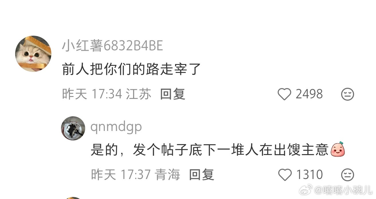 暑假工是惹到谁了吗