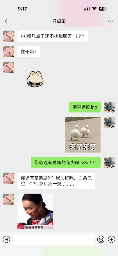 宅家看《花少》也太治愈了吧！谁懂啊！！最近强行安利闺蜜一起追，拯救加班的不开心，