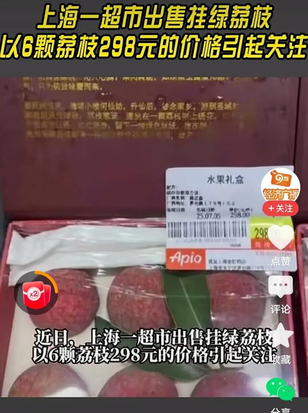 这有啥好关注的，广州增城挂绿本来就很贵，母树只有一棵，保护得跟太上皇似的，通过母