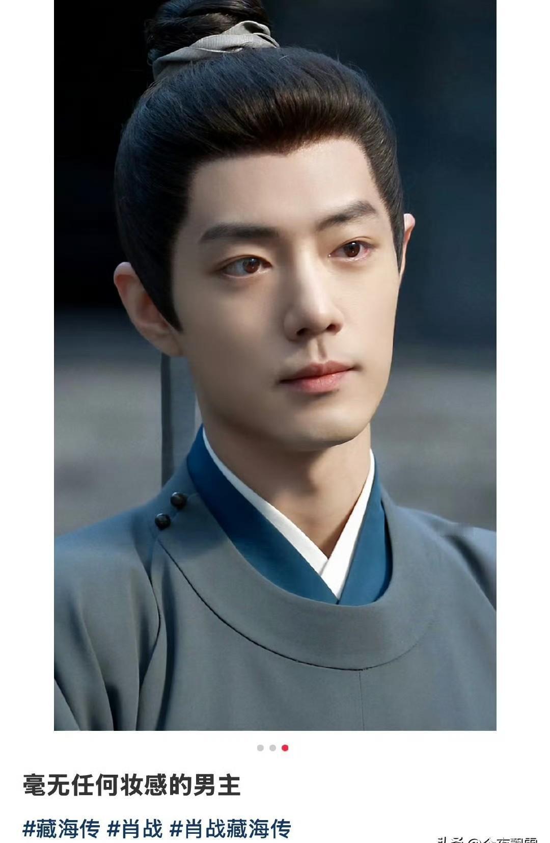 男的涂得比女的还白，这剧还咋看？《长相思》里李现一脸灰土，观众倒追着看。《莲