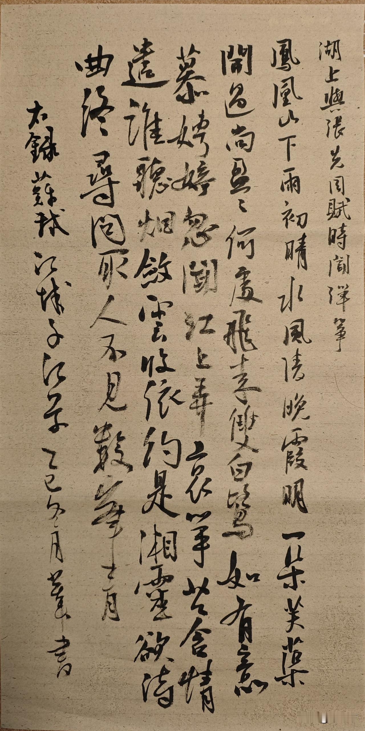 苏轼词一首苏轼