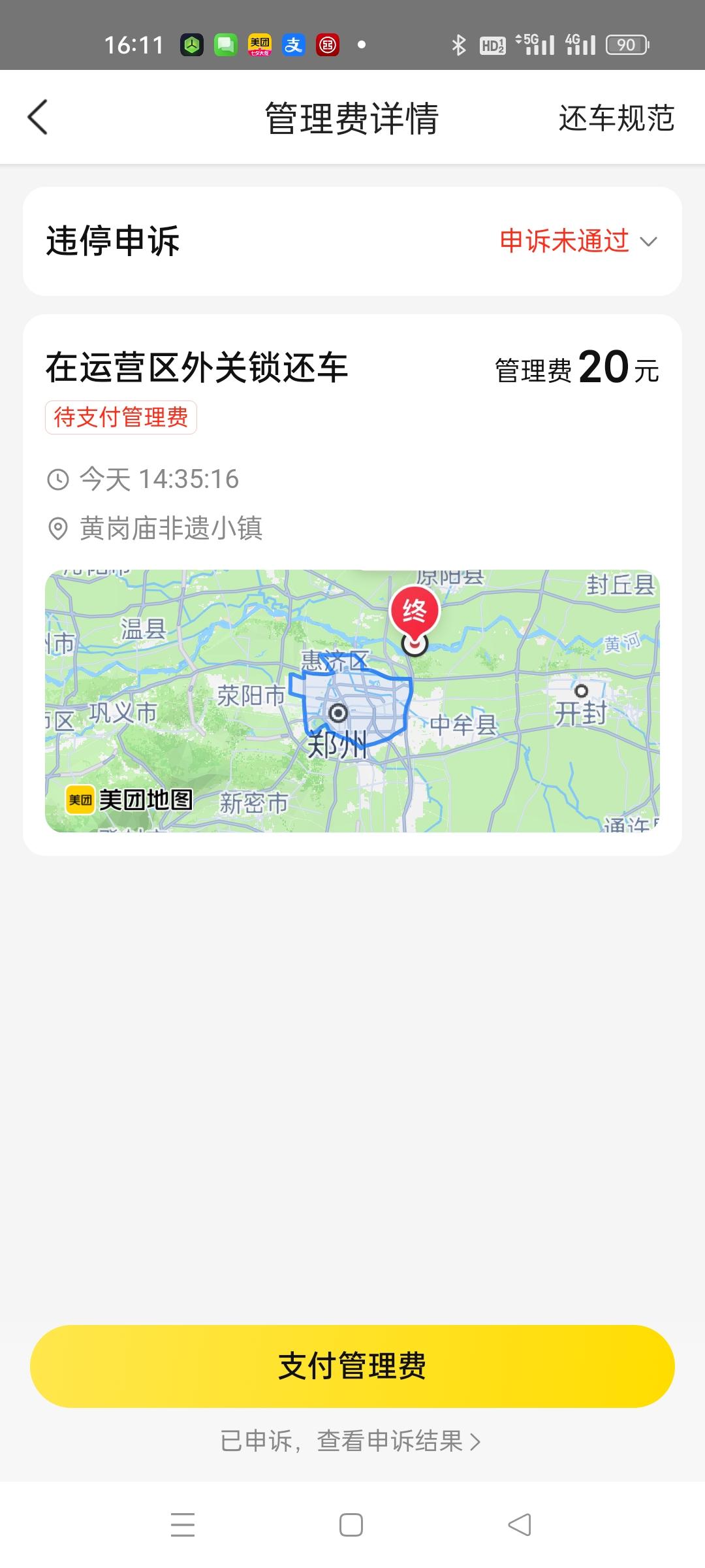 美团客服有点不礼貌了，打了电话找人工客服一直联系不上，这也太离谱了吧，人工
