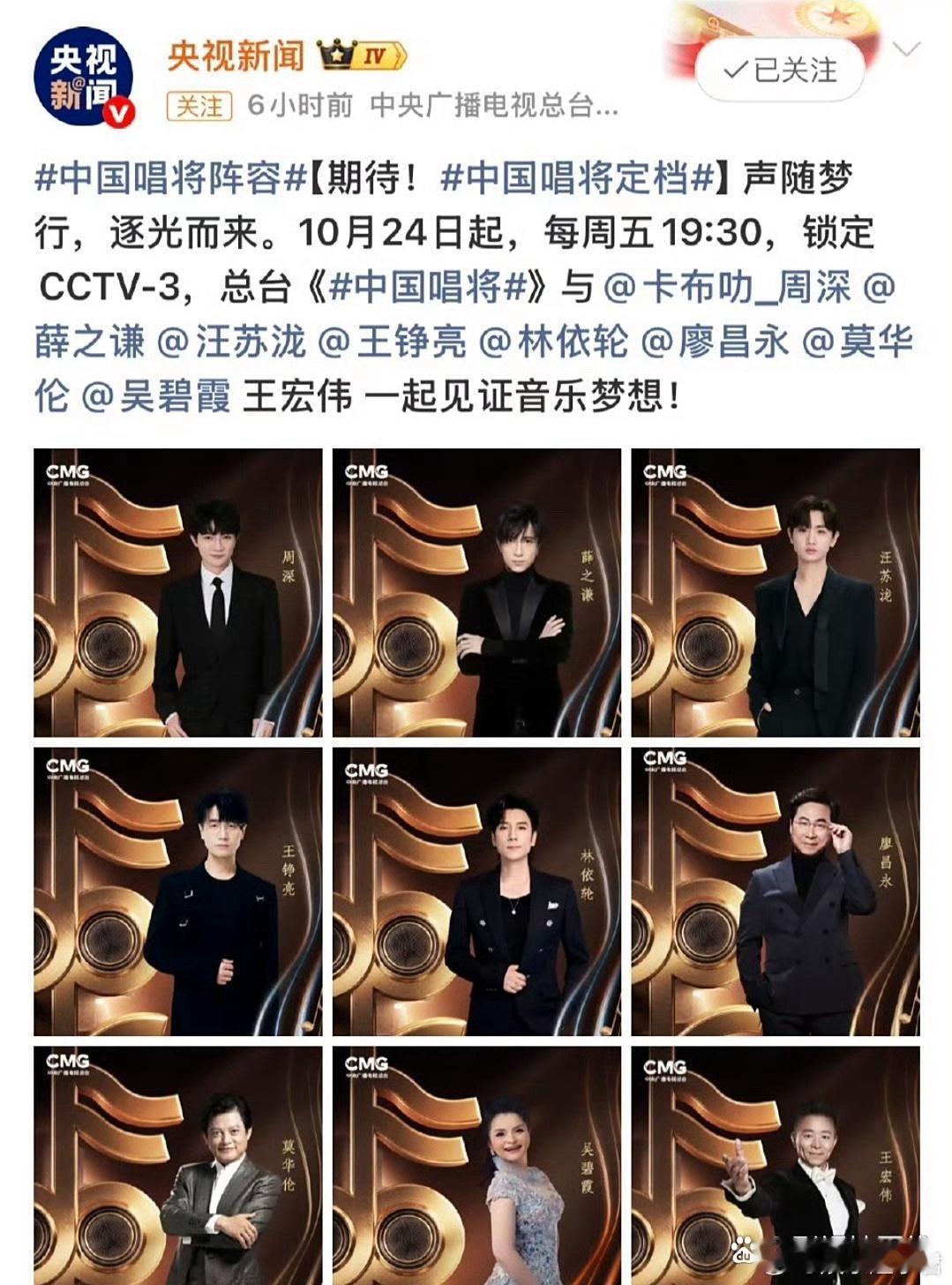 汪苏泷张碧晨音综对打谁能想到汪苏泷官宣音综《中国唱将》，张碧晨官宣音综《一起开麦