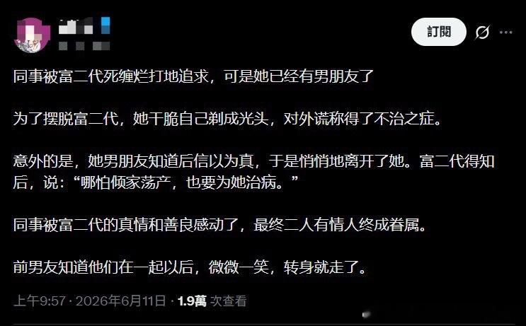 推上刷到的好莫名其妙的一个故事，我没看懂啊！什么意思这是？