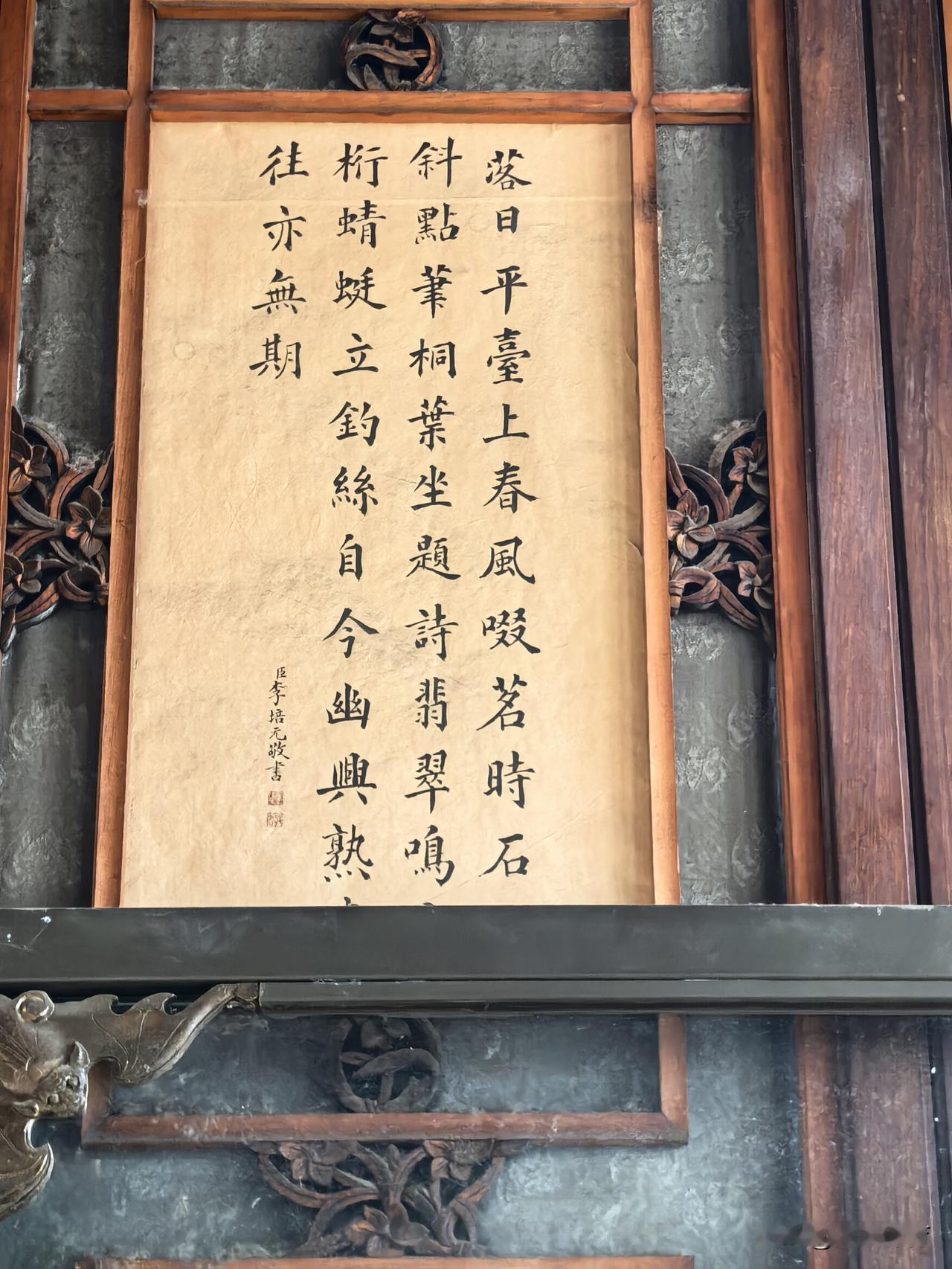 大臣们为慈禧敬书的字幅