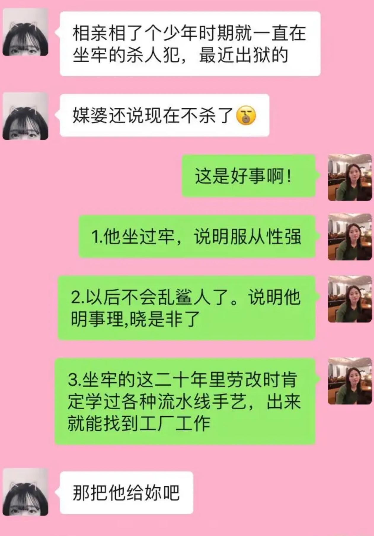 刚加上相亲对象，对方说想问几个问题。男生直接一套预判话术先发出去，拆迁户、保大