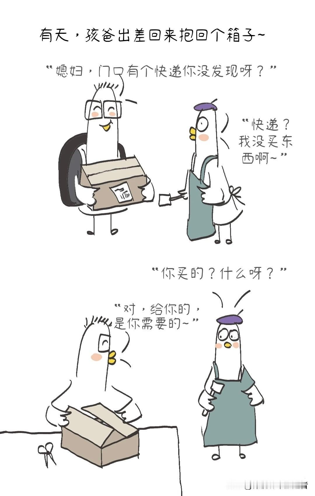 趣味漫画：不好意思啊，成年人偶尔也会“幼稚”一下~