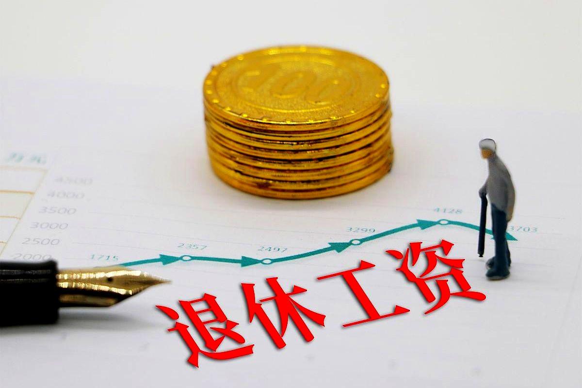 四千五，够吗？真不够。体制内退休金一万多，企业退休金三千多。这差距，啧啧。