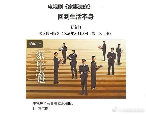 家事法庭的总编剧张启敏升咖了，她本身就是法学生，中国政法大学毕业，为了这部剧在法