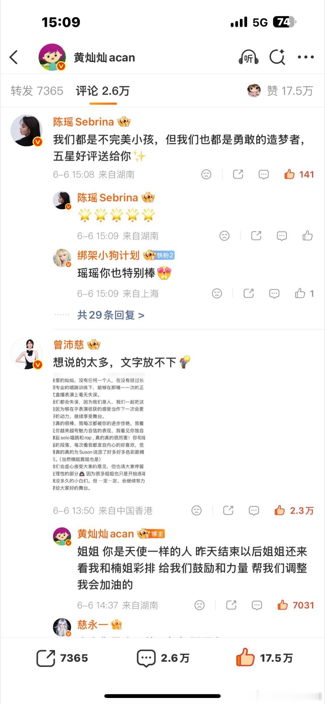乘风破浪的姐姐感谢五星好评这个五星好评好萌感谢你们感谢所有的姐姐是你们在