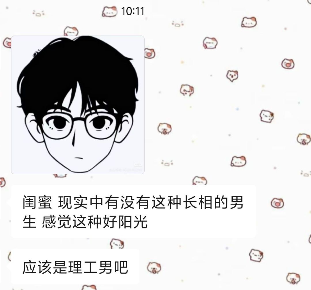 现实中这种长相应该是理工男吧