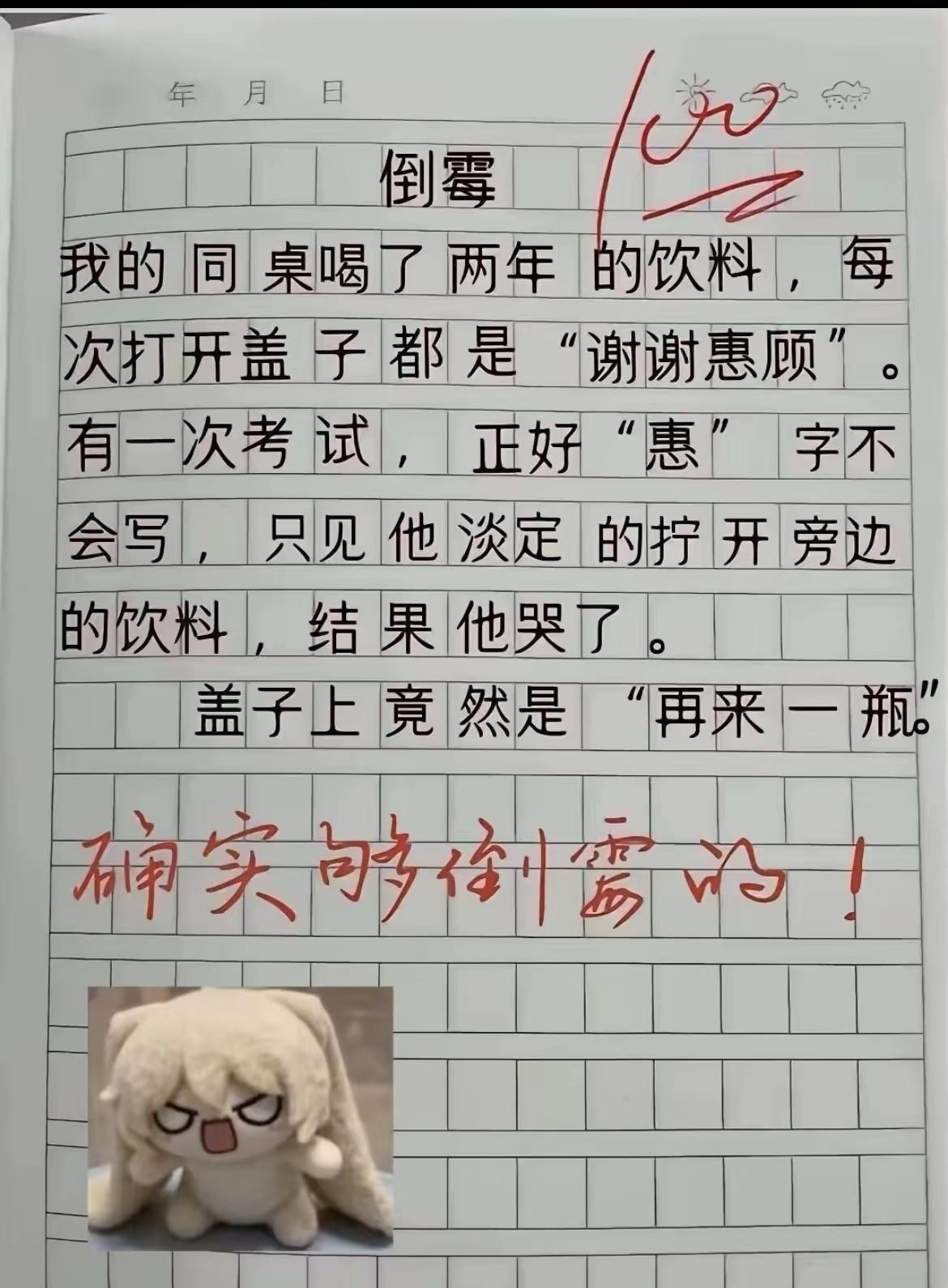 这孩子，真够倒霉的。