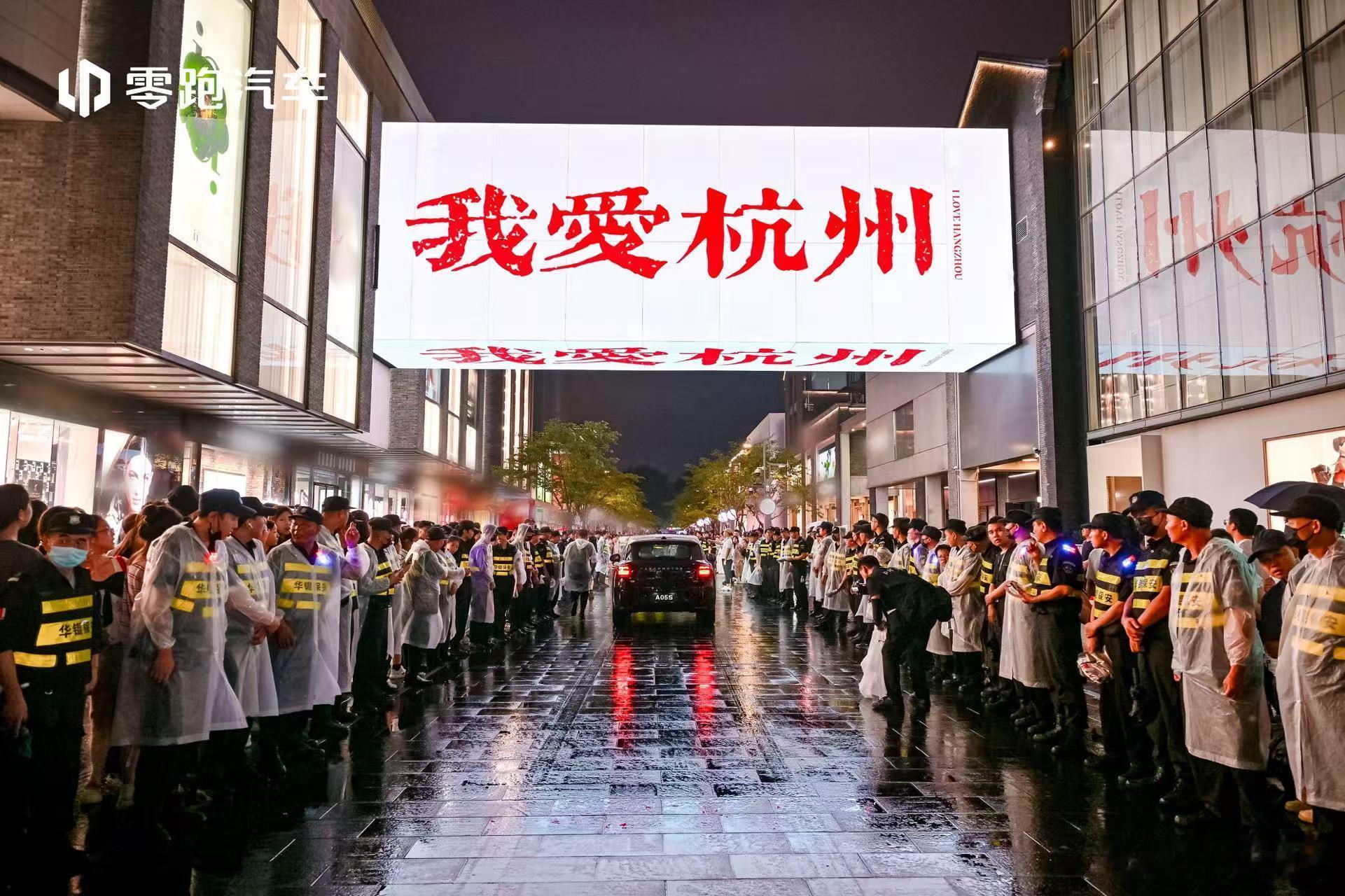 新势力销冠零跑6万级新车A05上市西湖边热爱A05的你看了零跑A05这...
