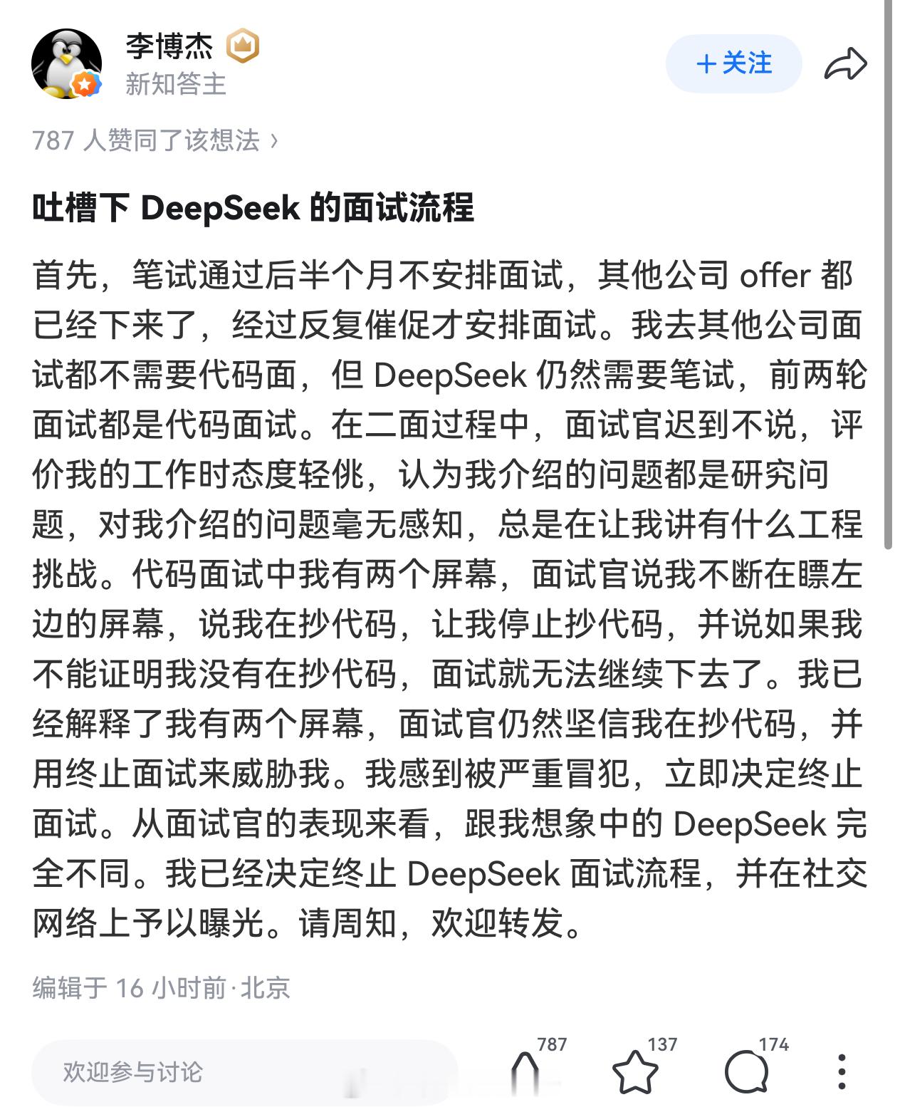 前华为天才少年吐槽DeepSeek面试简单科普下，搞IT的面试前一般会刷题，刷什