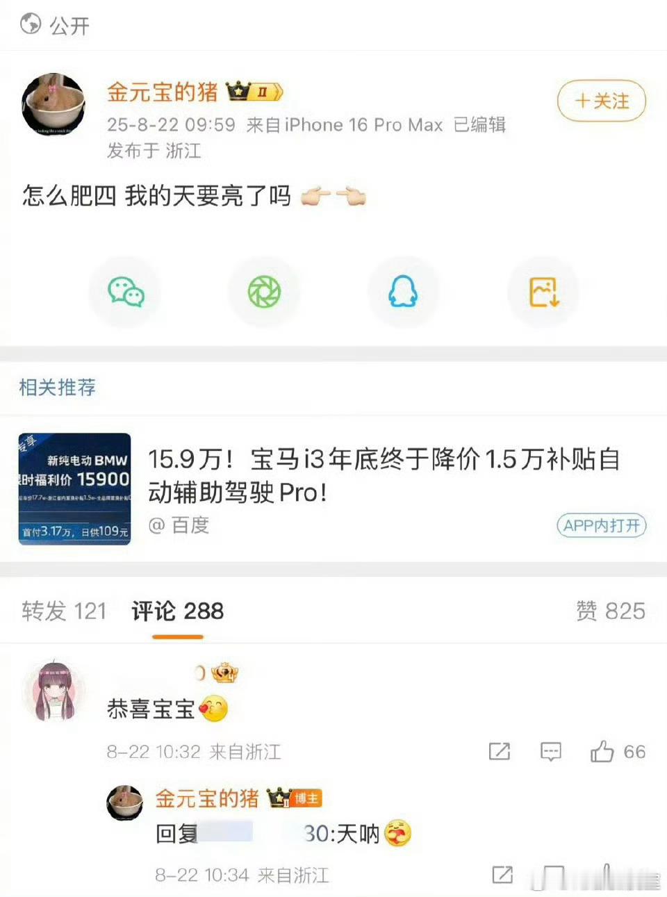 大金是之前说许凯家暴的人吧？这下真乱成一锅粥了，趁热喝了吧[笑着哭]​​​