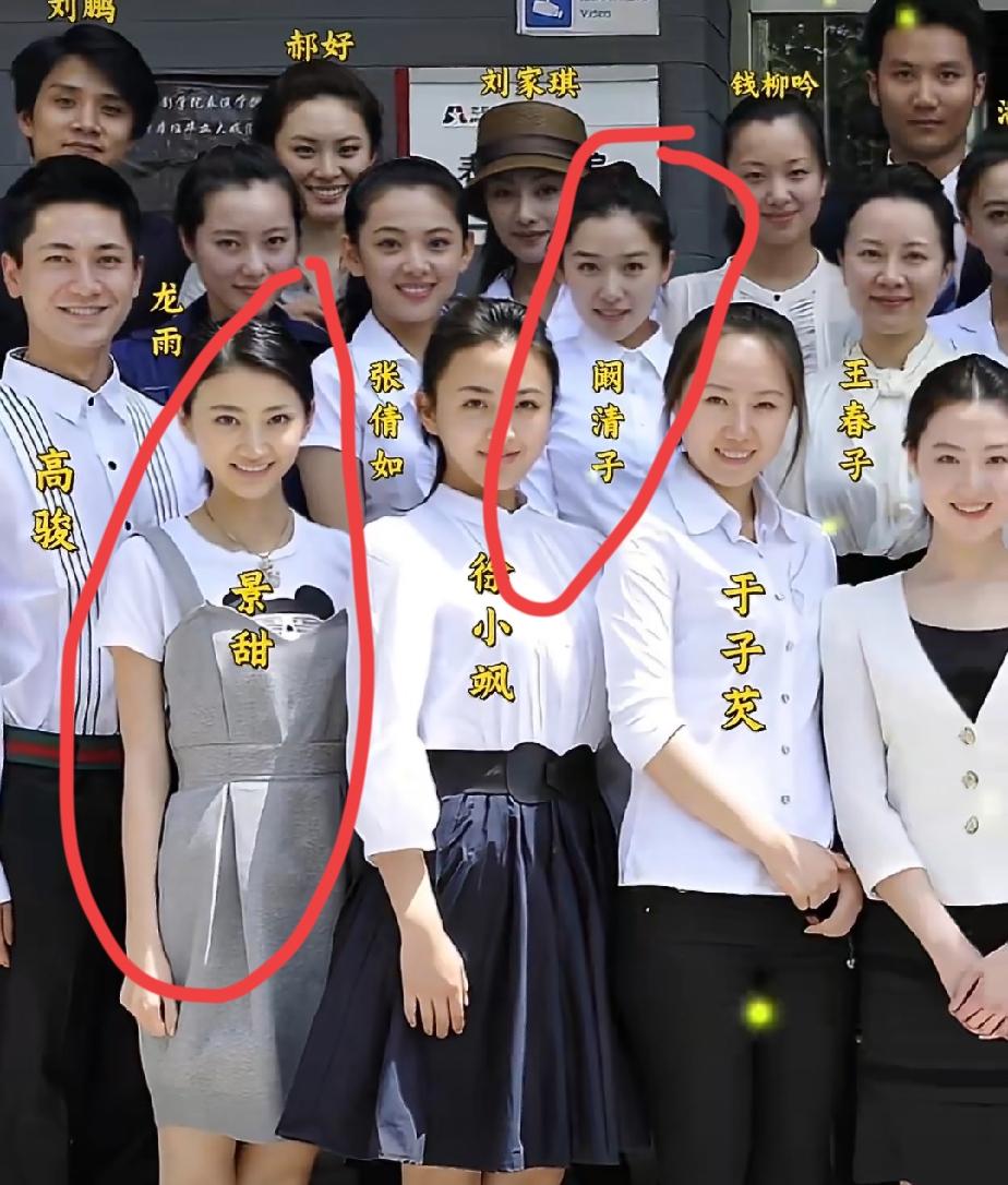 很多人不知道景甜，阚清子，某爽不仅是同班同学还是同寝室呢，三人先后出道，恋爱，不