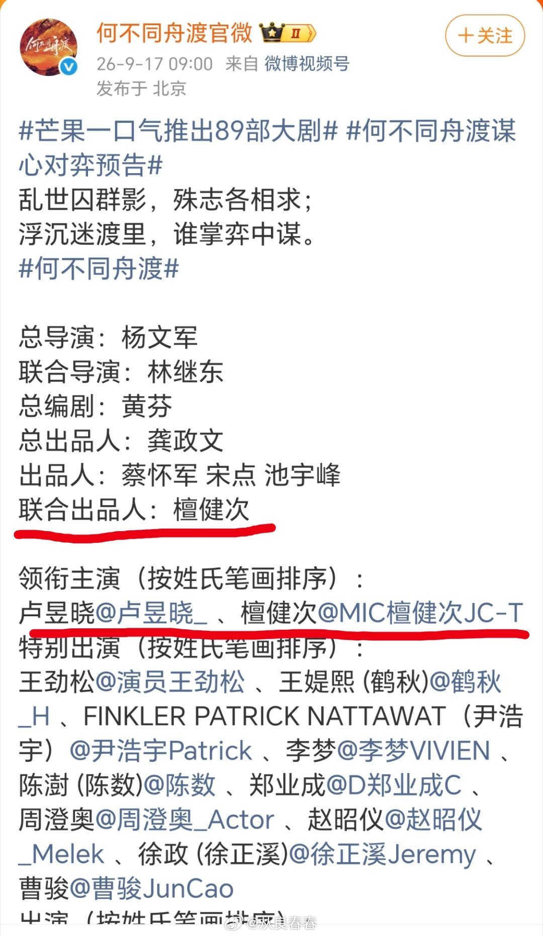 就说番位新规闹了多少笑话​​​