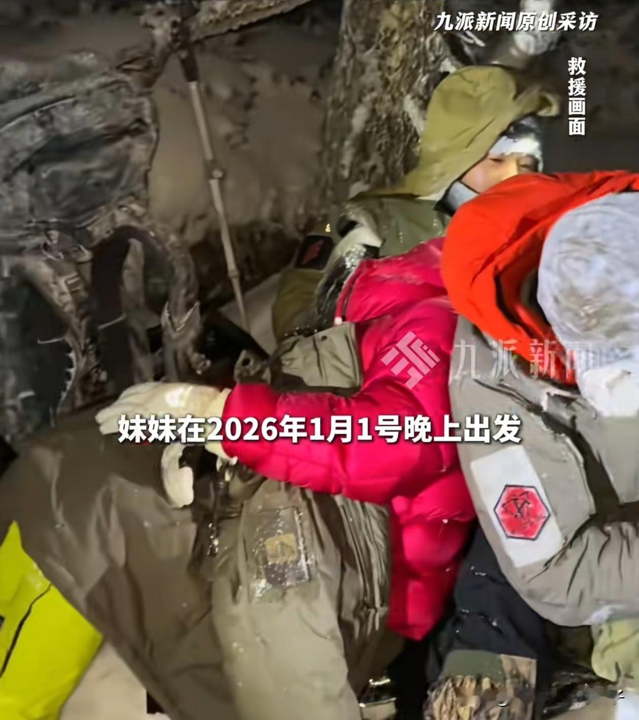 传来一个新消息！元旦私自穿越小鳌太线失联的4个年轻人，在救援队员坚持不懈的搜寻下