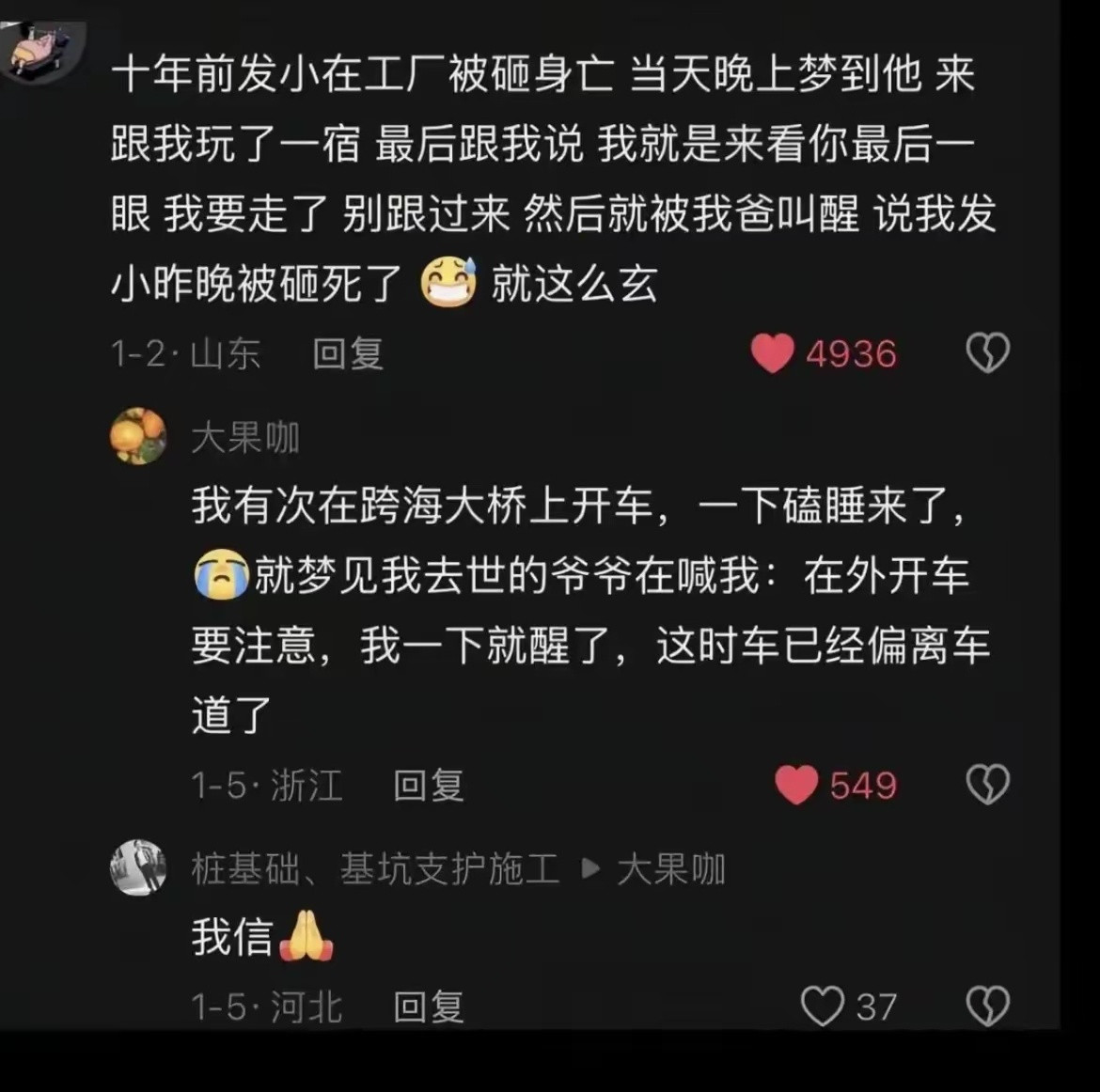 你相信玄学吗