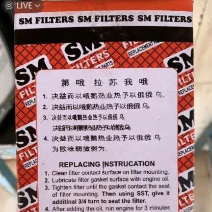 轮到外国人假冒洋货了！4月27日，一中国女子在冈比亚买汽配时候，当地人递给她一个