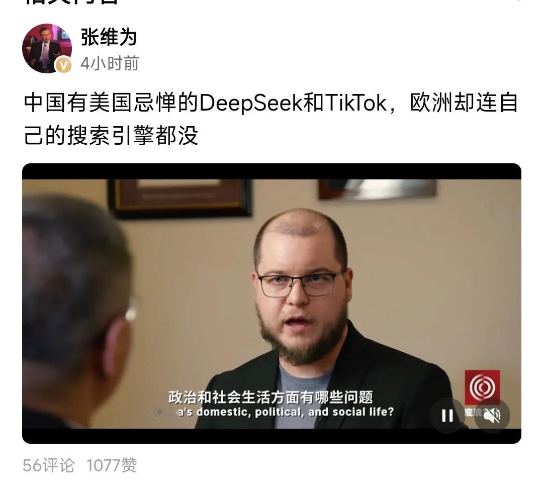 想想还真是，张维为说的这个情况的确存在：中国有美国鸡蛋的Deepseek和Ti