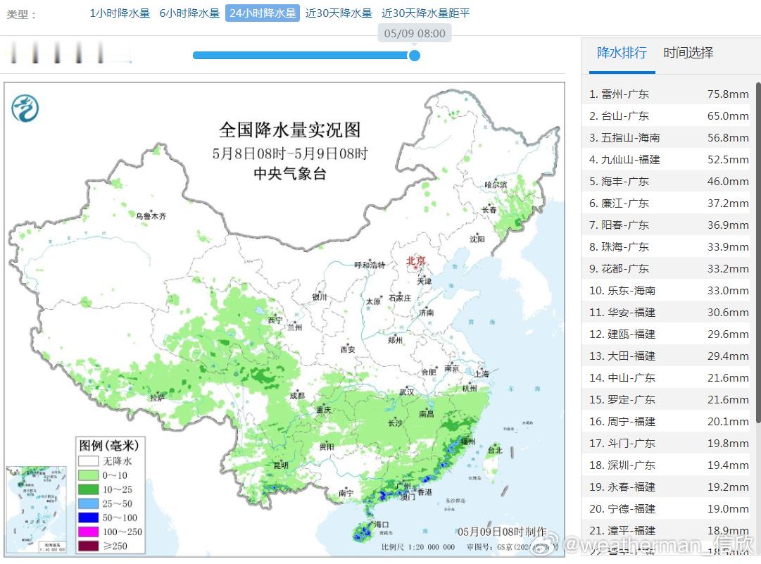 【降雨和对流】昨天到今晨，降雨总体南压，在福建广东海南云南部分地区出现对流降雨，