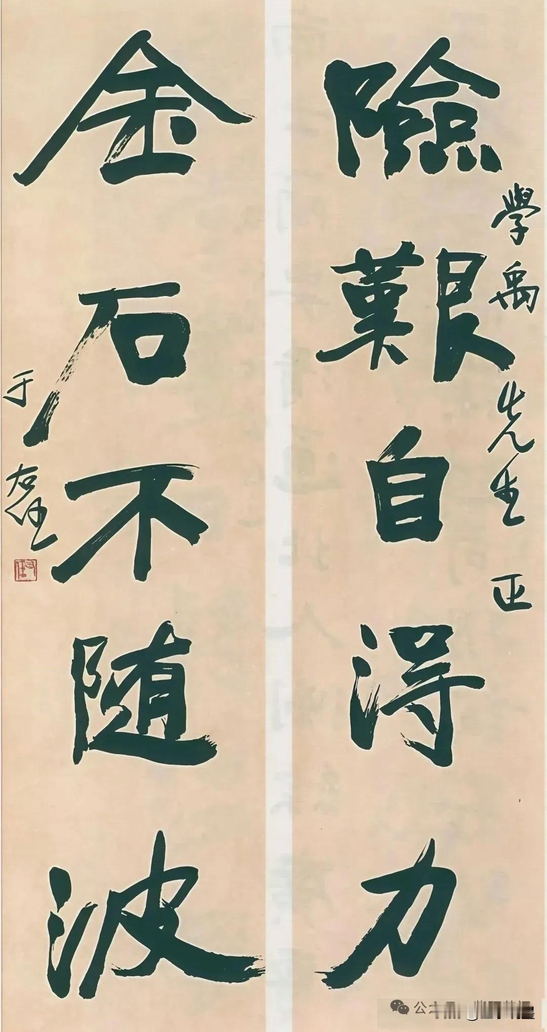 于右任这幅对联，字字都是铁骨铮铮！于右任此联笔力扛鼎，融魏碑雄强与行书洒脱