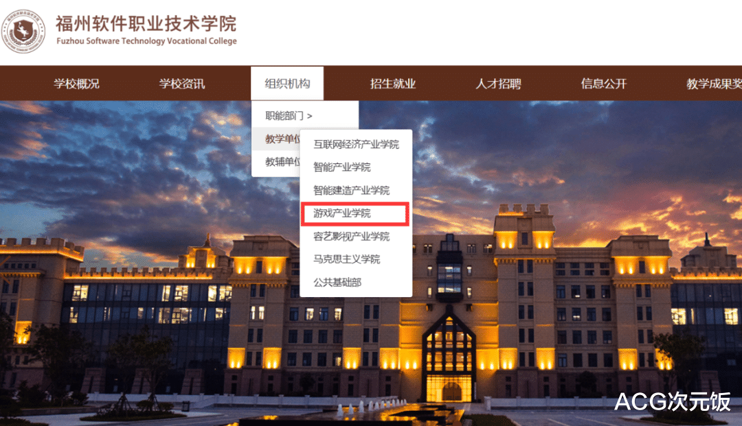 网龙10年前入主办校, 4年前建成游戏产业学院, 这所高校现状如何了?