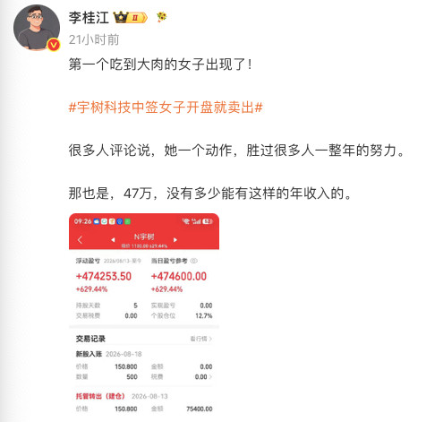 宇树大跌涨涨跌跌在股市里也是正常的，不过呢，还是挺佩服昨天上市马上就卖出的那位