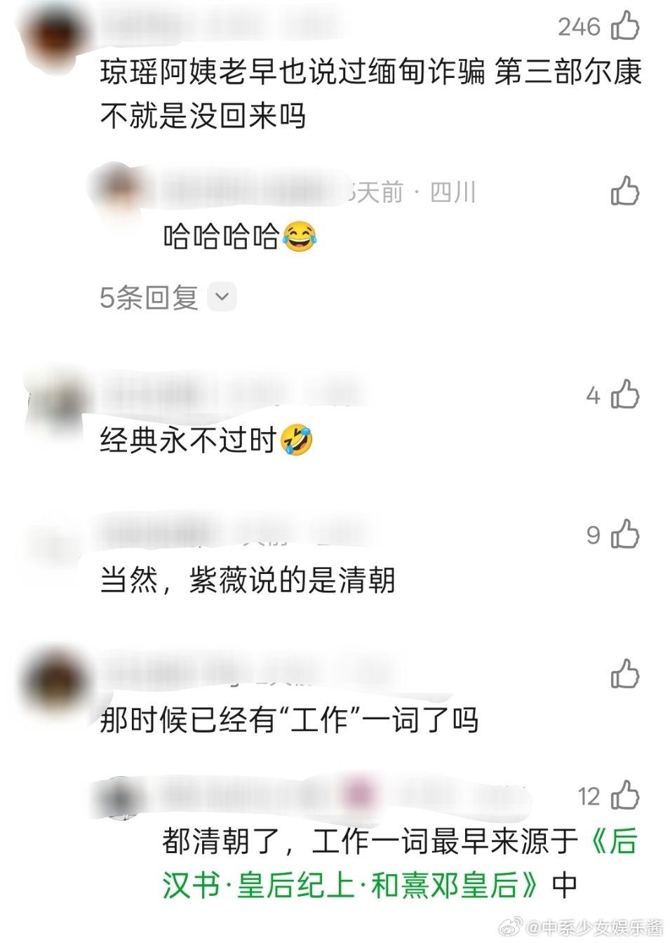 《还珠格格》的权威我后知后觉