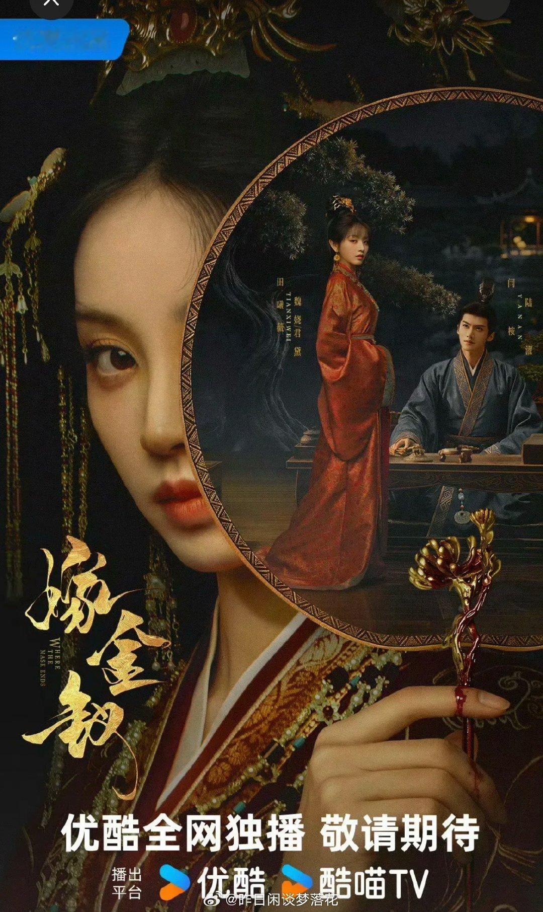 十月中三大平台就要大乱斗了😂10/16田曦薇×闫桉《嫁金钗》10/13李昀锐×孟子义《尚公主》10
