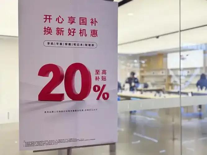 去年一度被热议的“万亿国补”已收官，家里的电视、洗衣机、冰箱甚至汽车，似乎都能靠