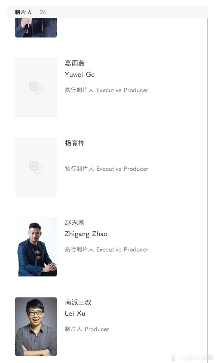 藏海空降钦天监监正已经很快了，没想到还有比藏海升官快的，徐磊已经从编剧到制片人