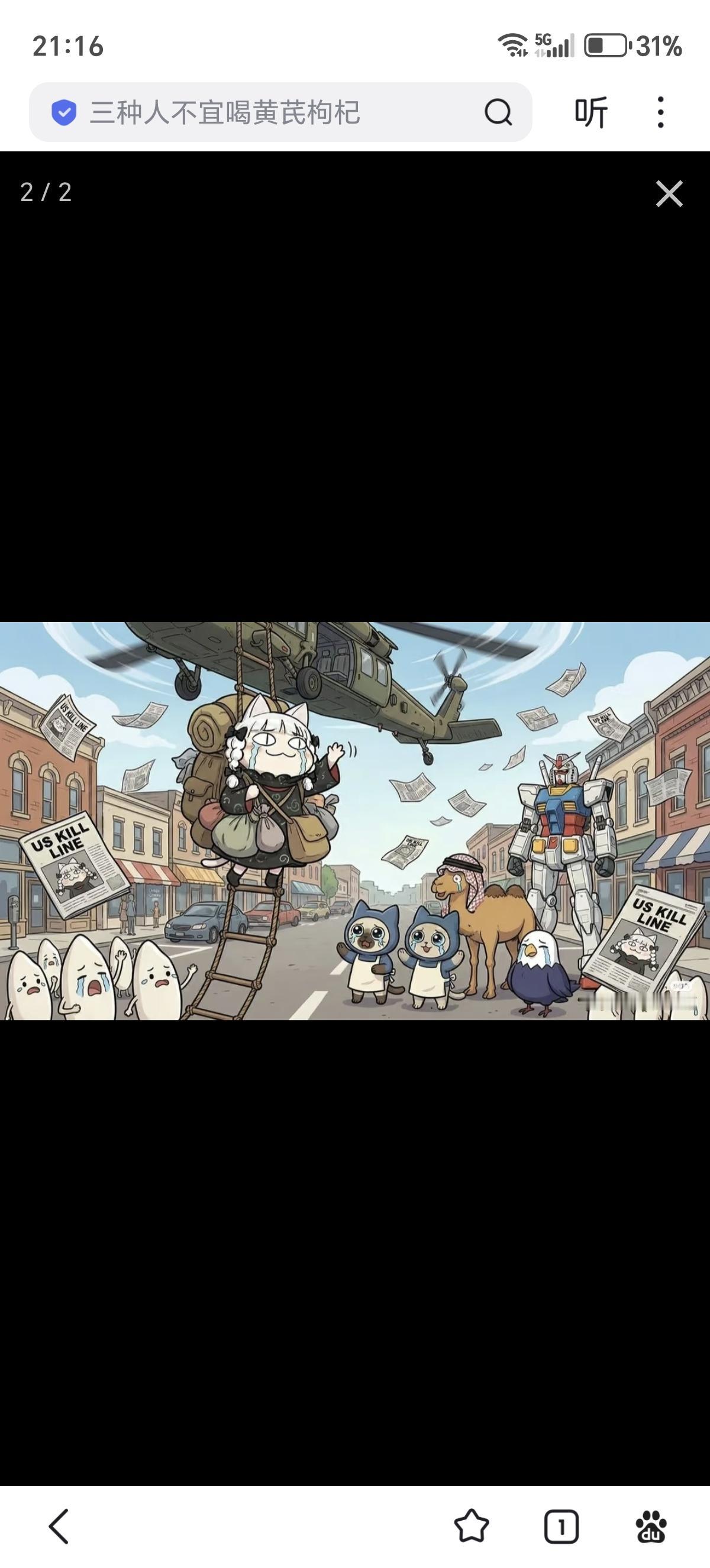 美英主流媒体开始报道斩杀线，甚至开始狡辩称没有东大说的那么严重攻守易形了，