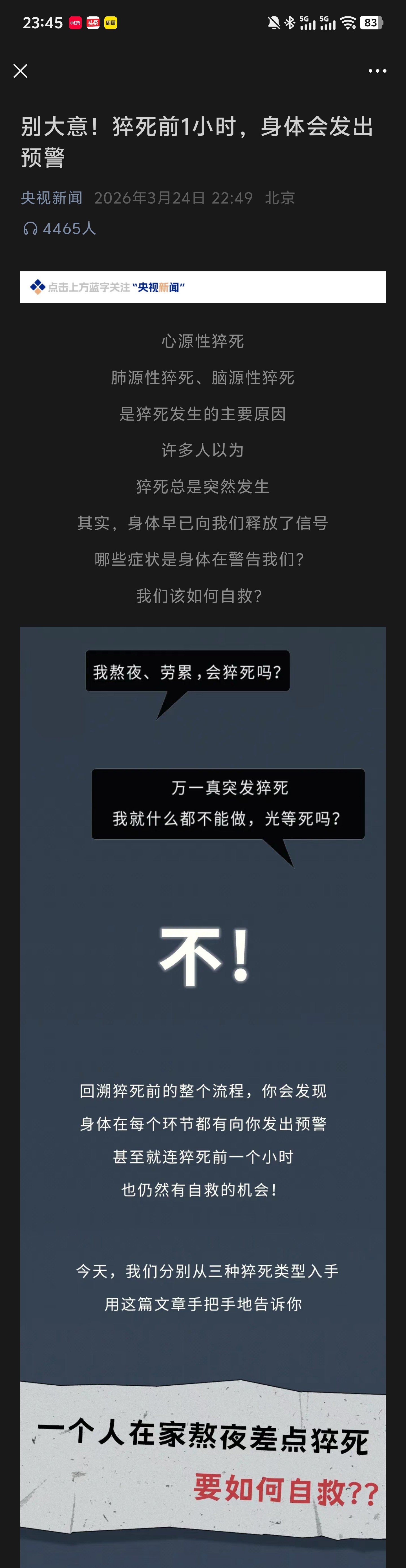心源性猝死赶紧转发给你身边的人心源性猝死脑源性猝死肺源性猝死三种紧急情况的急救常