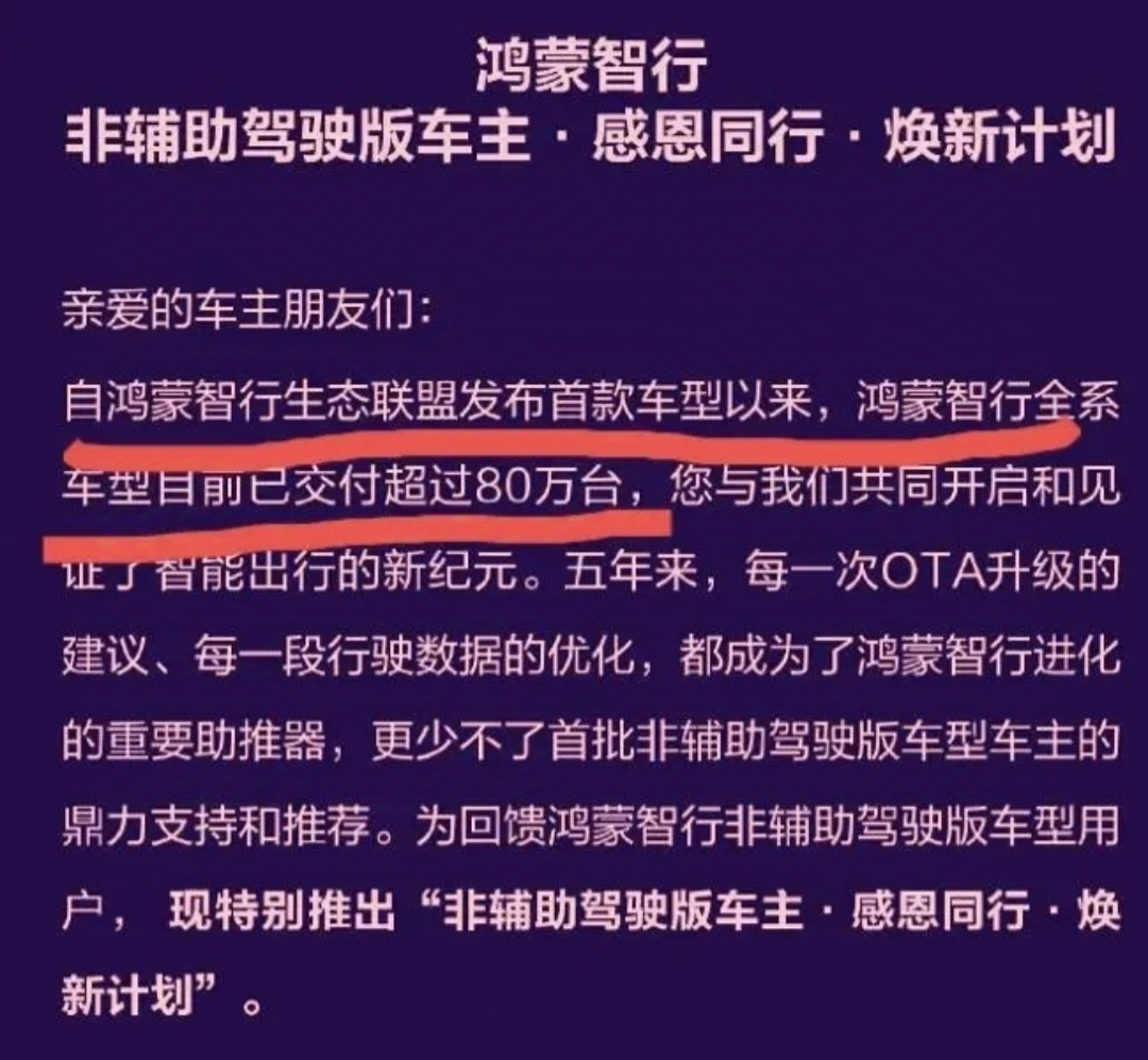余承东是真够意思！这决策真绝了，还以为他把新款智界1个小时小订10000台以及均