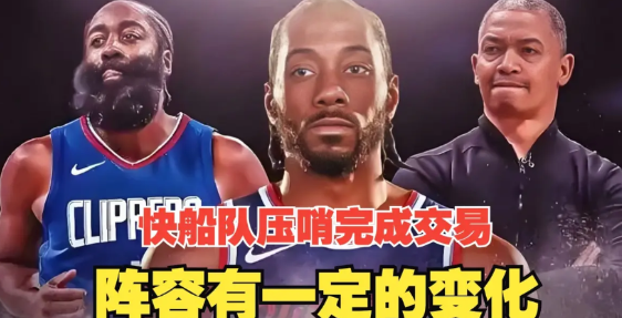 比尔这个外线副攻点真的是快船的稀缺品，怎样使用比尔决定了快船的轮换规则。1.根据