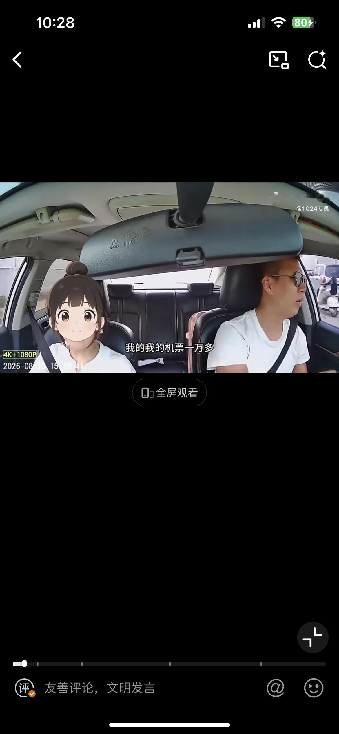 小仙女打顺风车去深圳机场，一上车就向司机抱怨，她一万多的国际航班要迟到了。图省钱