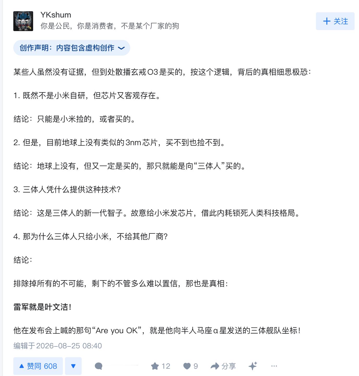 过于离谱以至于像是真的​​​