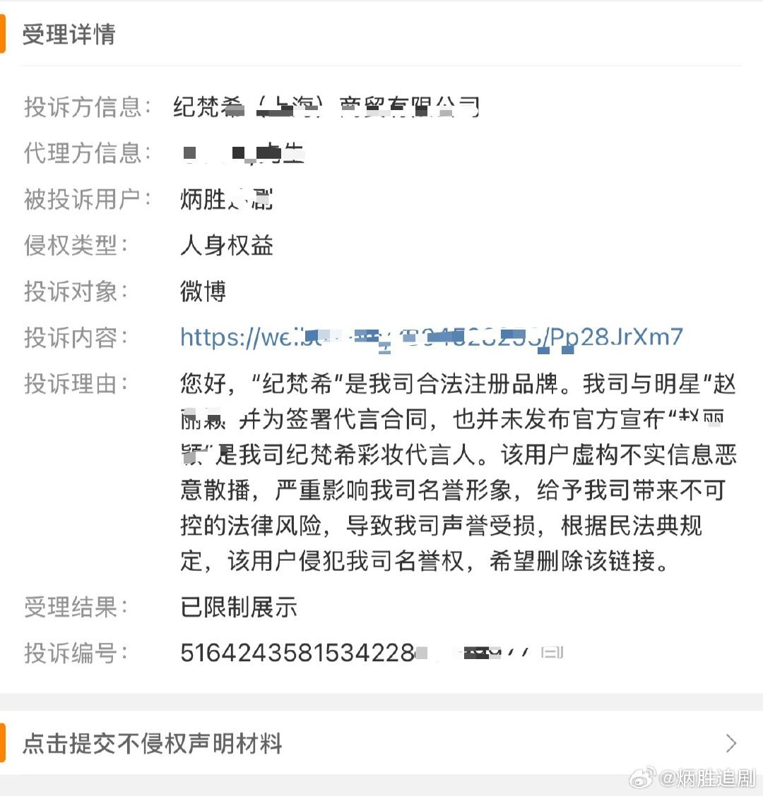 纪梵希还是很在乎品牌声誉的​​​