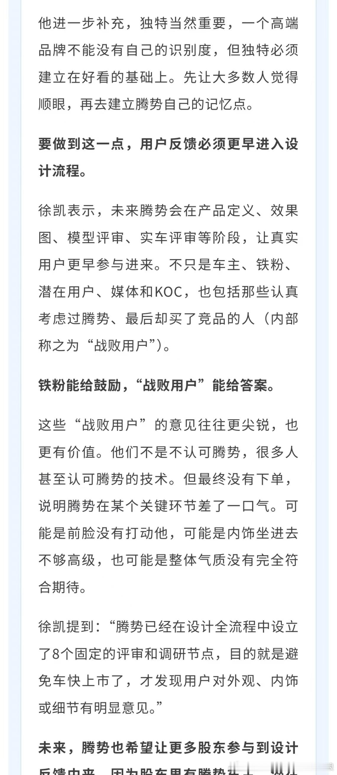 腾势N9闪充版改了100多处？下一代直接推翻重来现款N9闪充版看似小改款，实则优